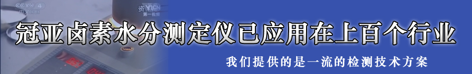 卤素水分测定仪