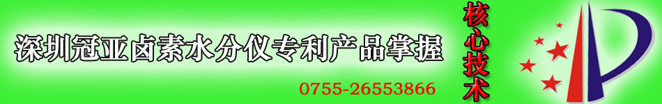 饲料水分检测仪