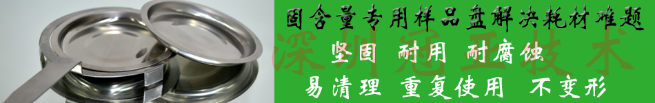 白乳胶固含量检测仪