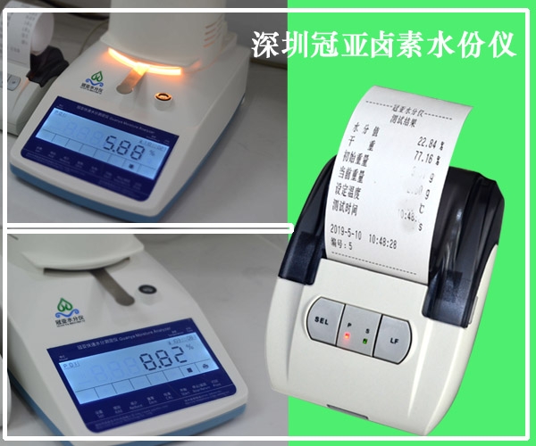 污泥含水率固含量产品