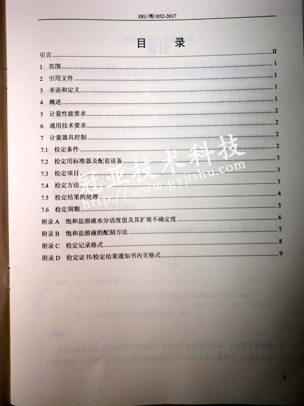 食品水分活度测定仪
