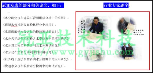 重钙水分测试仪特点