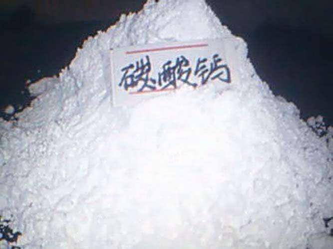 碳酸钙多少钱