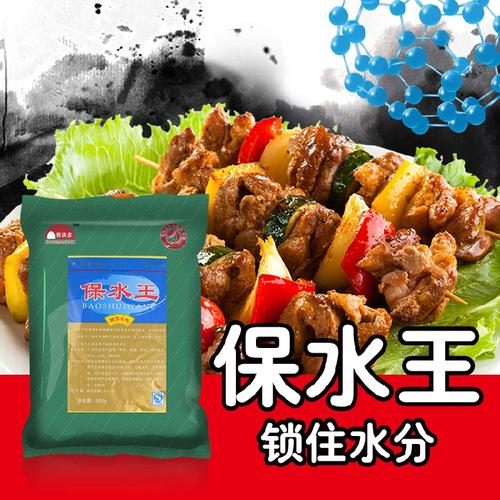  肉制品改良剂