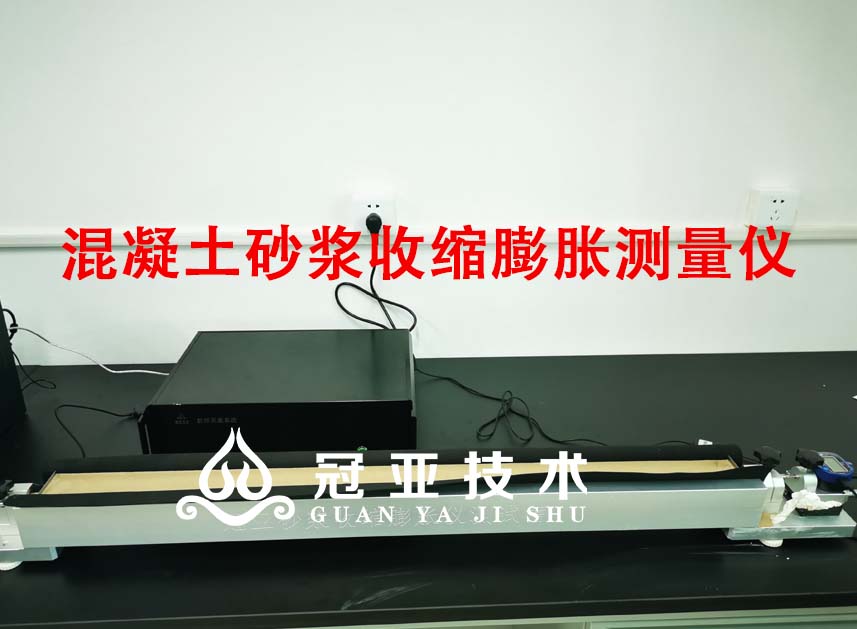 水泥砂浆收缩膨胀检测仪