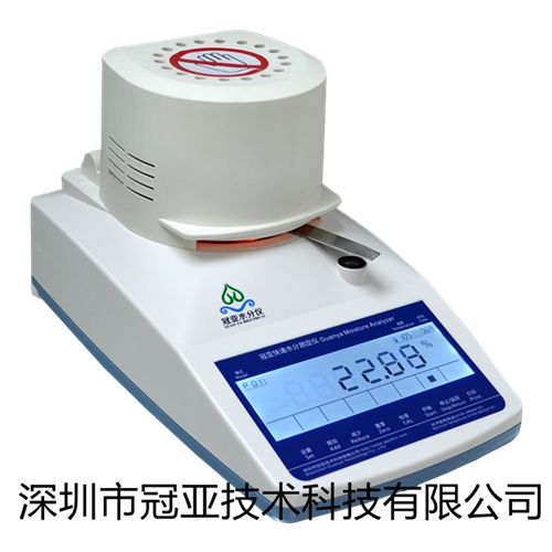红外线水分快速测定仪
