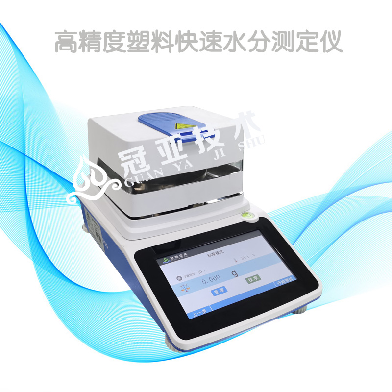 LCP连接器塑料水分仪