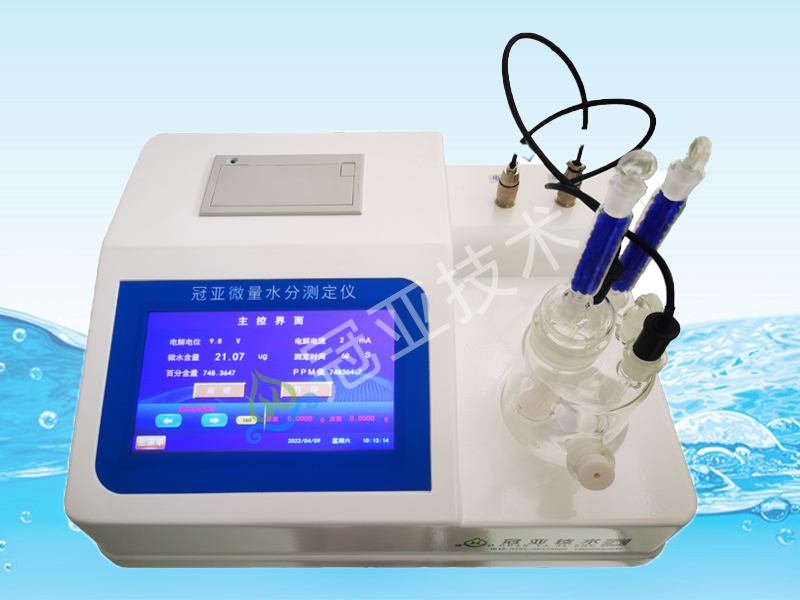 SFY-102电解液水分测定仪