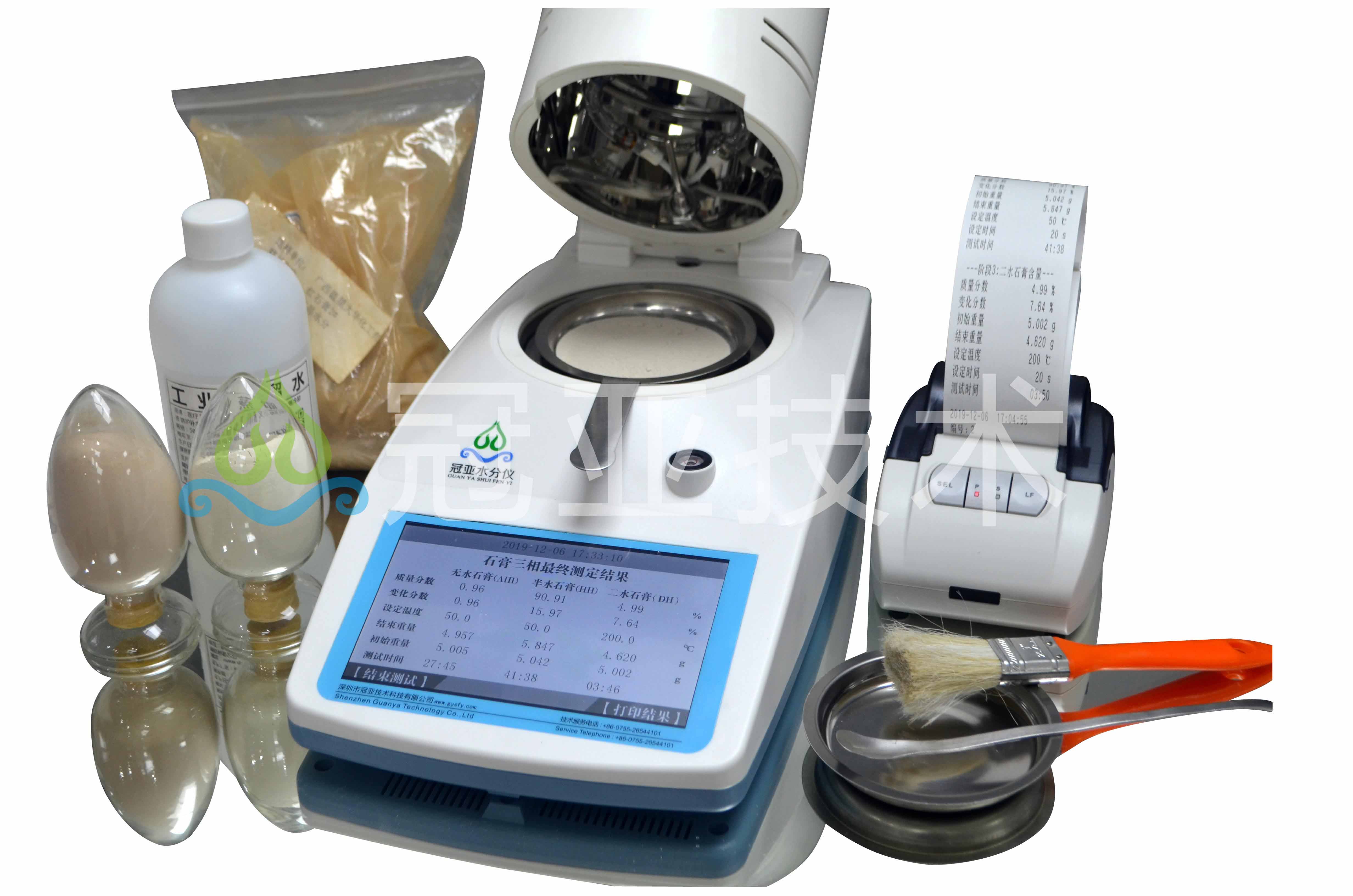 CS-660GL熟石膏粉相组成分析仪