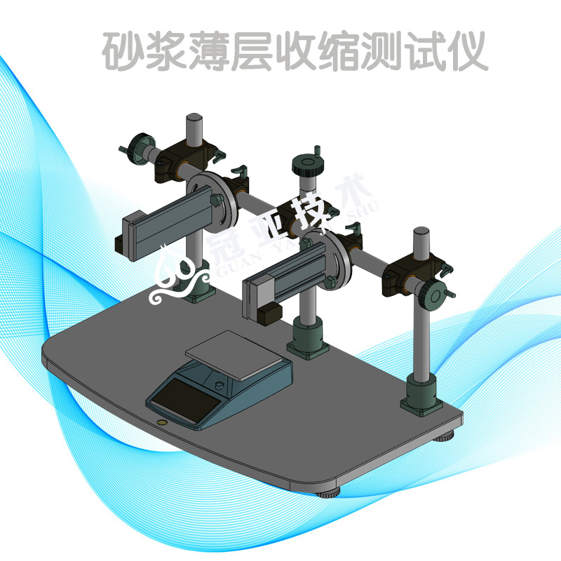 薄层自流平砂浆面积收缩膨胀测量仪