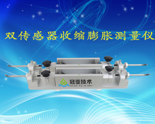 厨卫砂浆收缩膨胀率测量仪