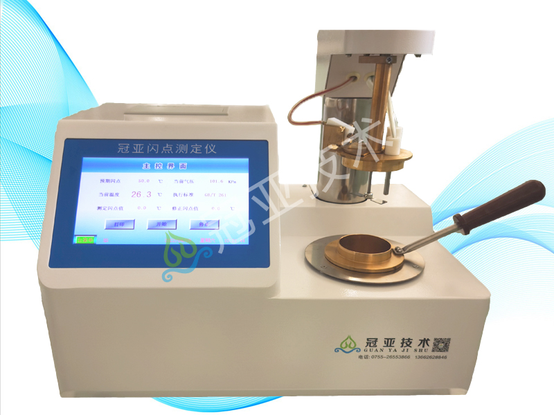 除垢剂闪点分析仪