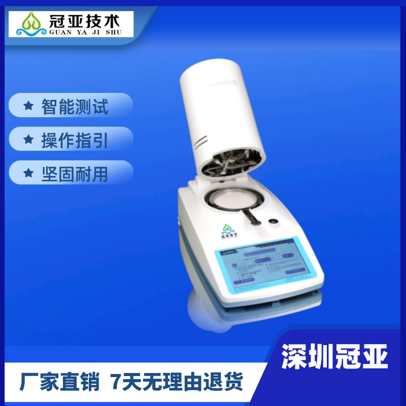 WL-6LS谷物粮食水分测量仪