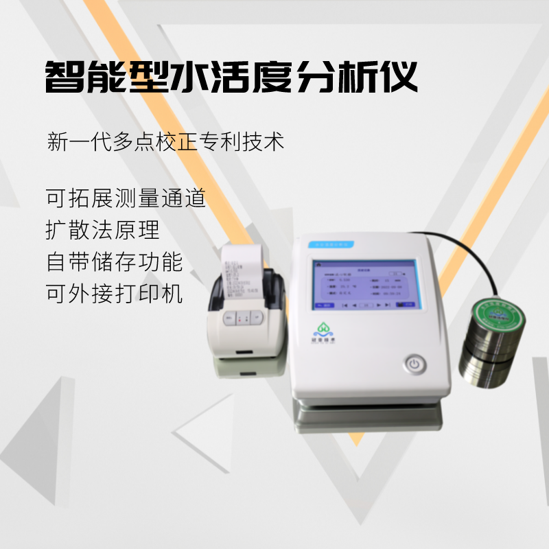 GYW-1益生菌粉水分活度测试仪