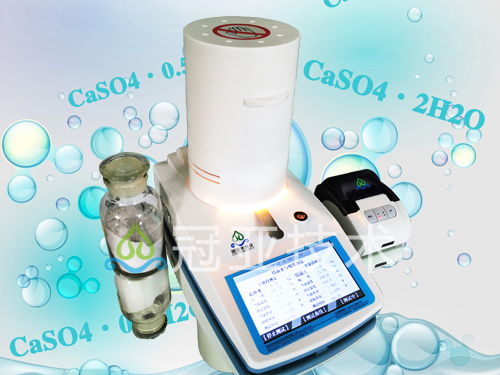 CS-001GL国标法石膏粉结晶水快速测量仪