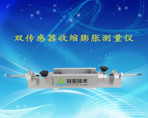 GY-SE160C混凝土收缩膨胀仪