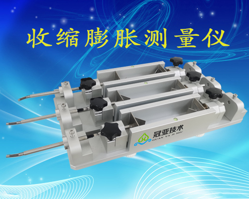 GY-SE1000C水泥收缩率测量仪