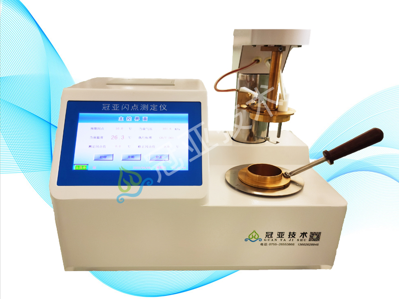 GY-SD3000煤油闪点测量仪